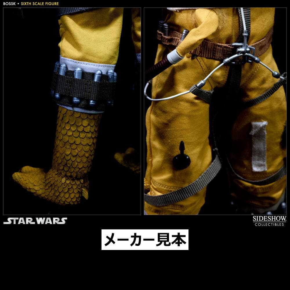 サイドショウ限定版！スター・ウォーズ 帝国の逆襲【ボスク】1/6　サイドショウ