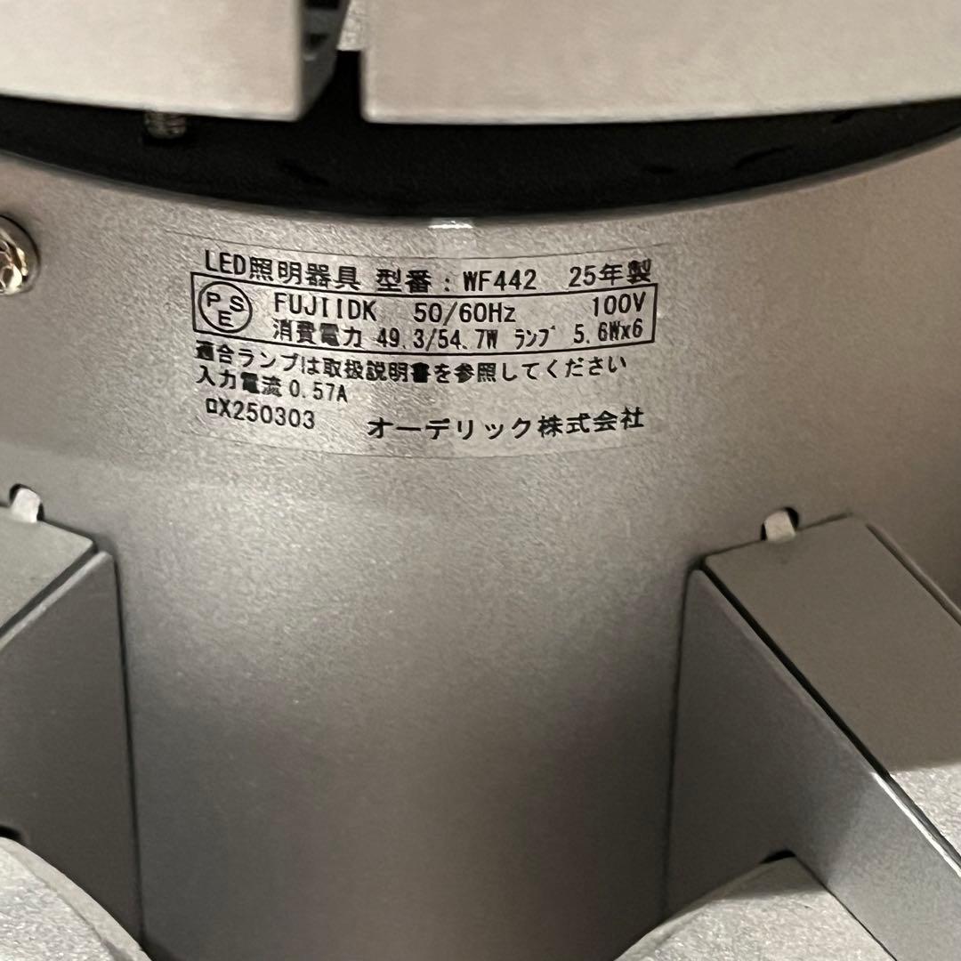 ODELIC シーリングファン　WF442PR