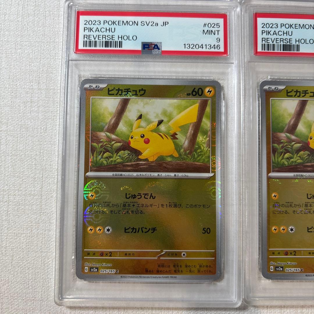 【PSA9】4枚セットピカチュウ モンスターボールミラー　151