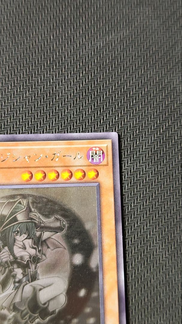 ブラックマジシャンガール ホロ DP23-JP000