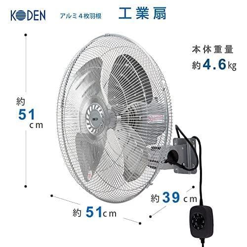 広電 KODEN 業務用扇風機 壁掛け型 45cm シルバー AZF451WMC