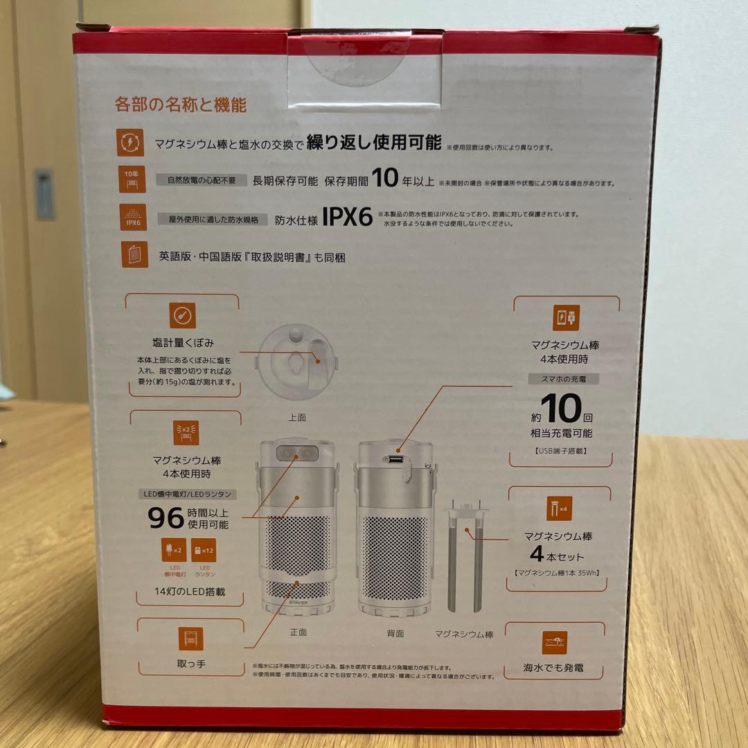 【新品未開封】マグネ充電器