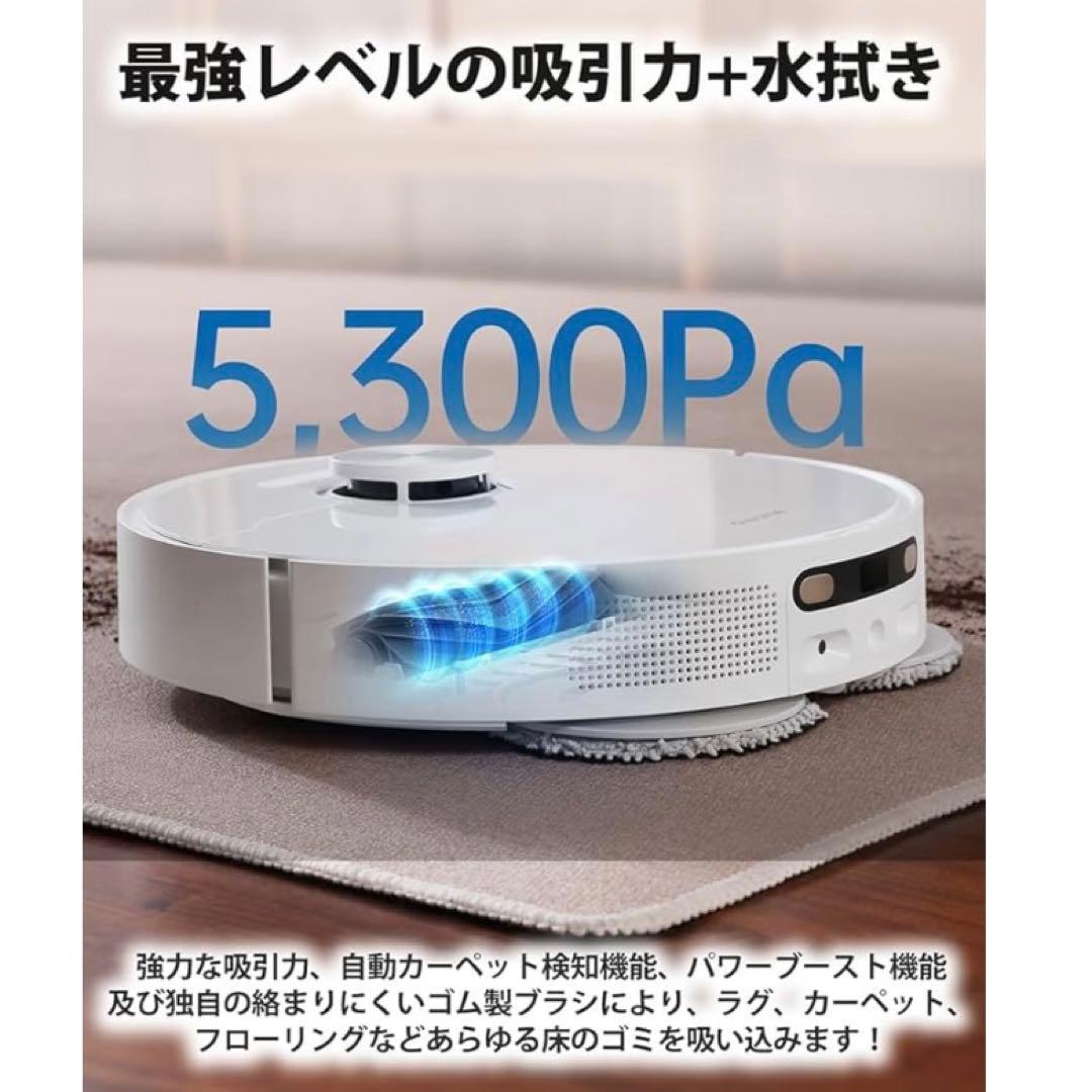 ロボット掃除機 AIマッピング ゴミ収集ドック モップ自動洗浄乾燥 カメラ搭載