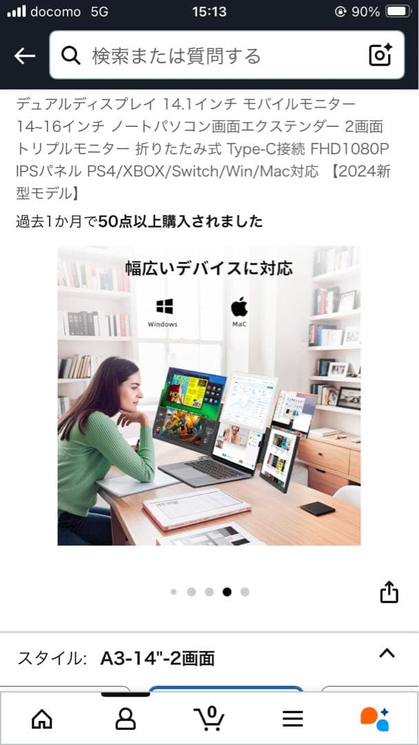 デュアルディスプレイ 14.1インチ モバイルモニター