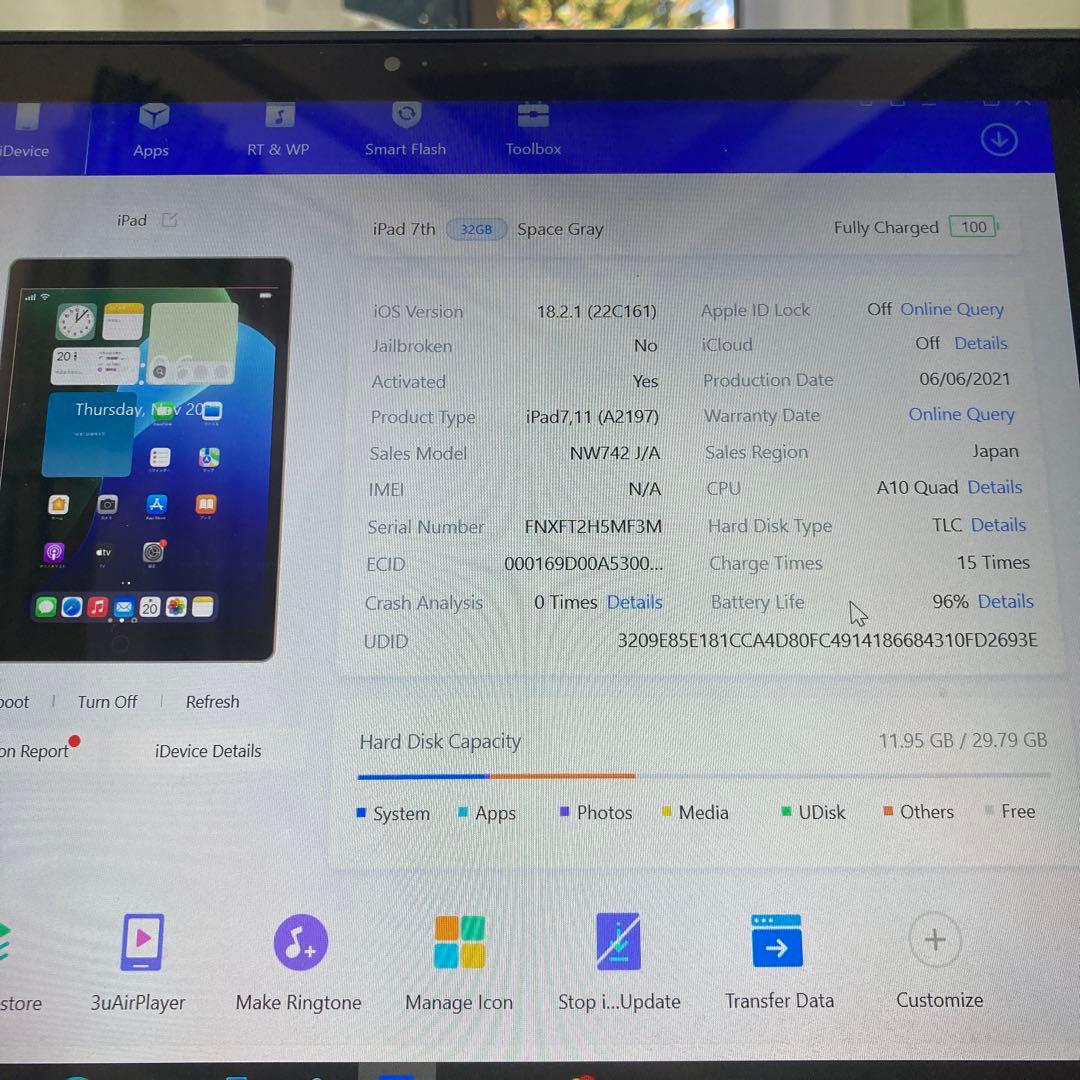 1150【早い者勝ち】電池ほぼ新品☆iPad7第7世代32GB WIFIモデル☆