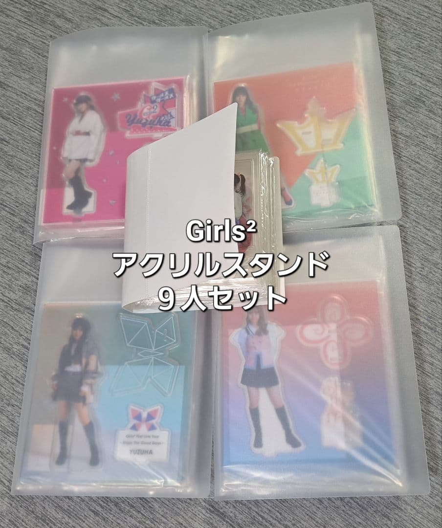 Girls²　アクリルスタンド