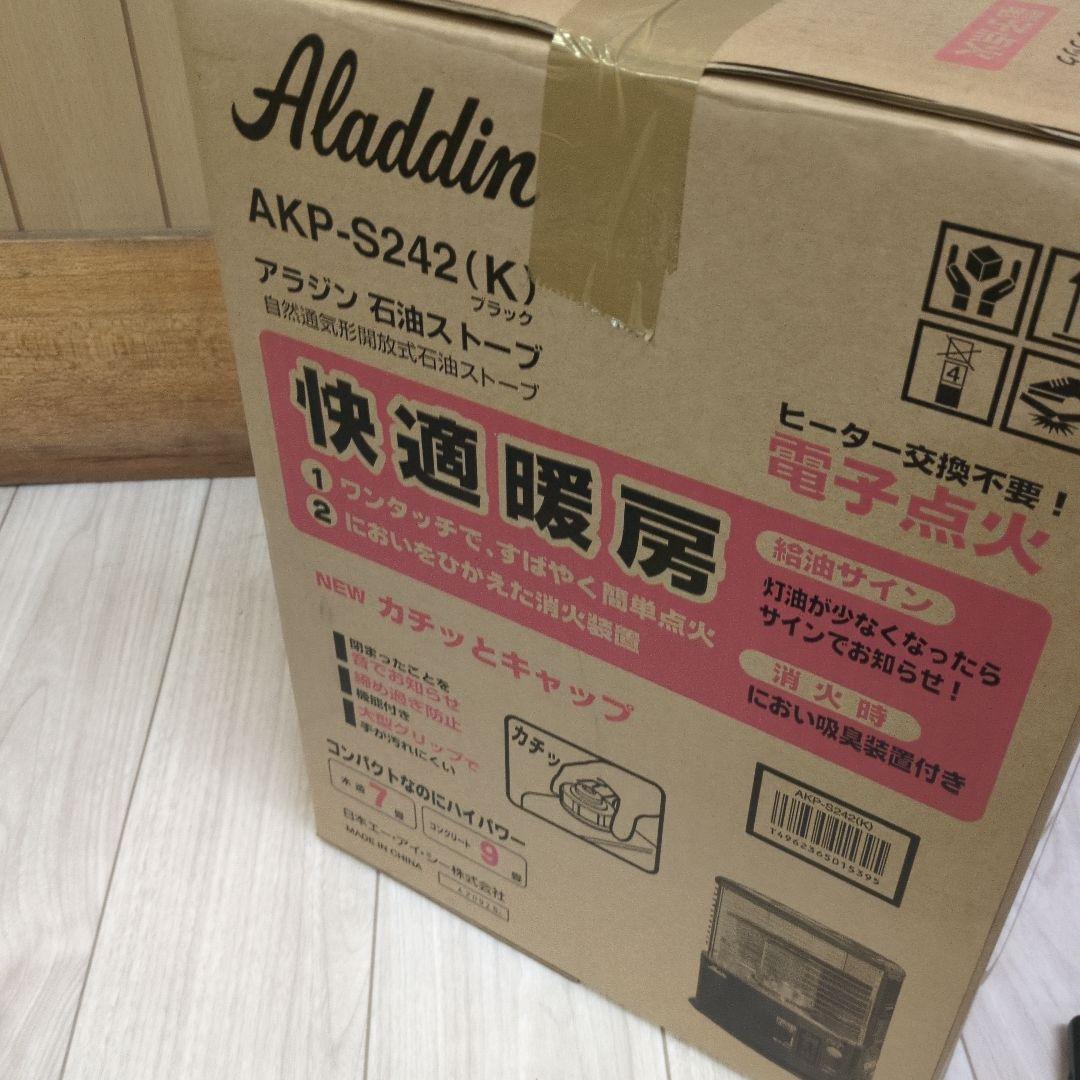 【新品 未使用】アラジン 石油ストーブ AKP-S242(K)