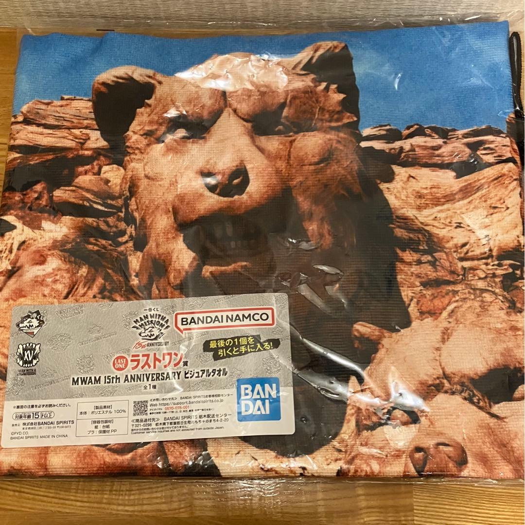 一番くじ MAN WITH A MISSION スペシャルセット
