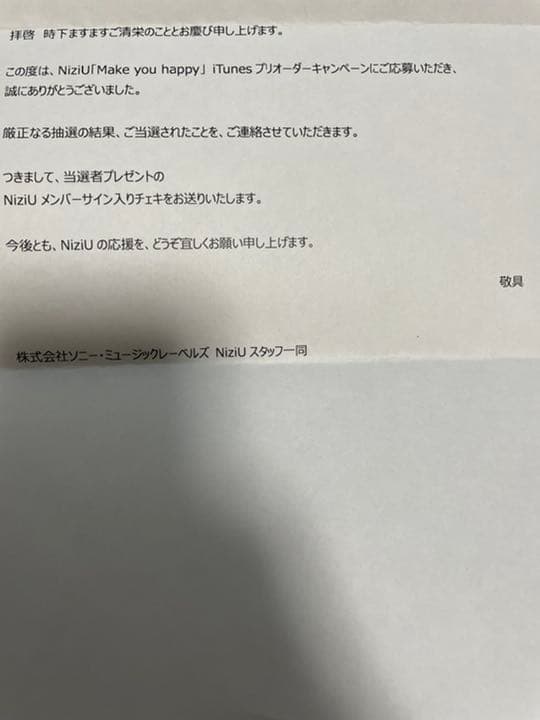NiziU NINA 直筆サイン入り生写真 直筆生サイン入りクリアカード
