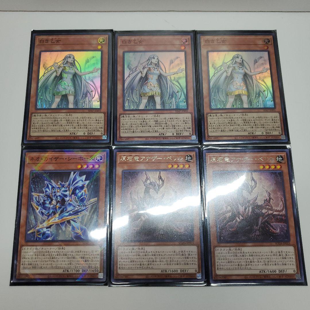 原石ブルーアイズデッキ　スリーブ付き