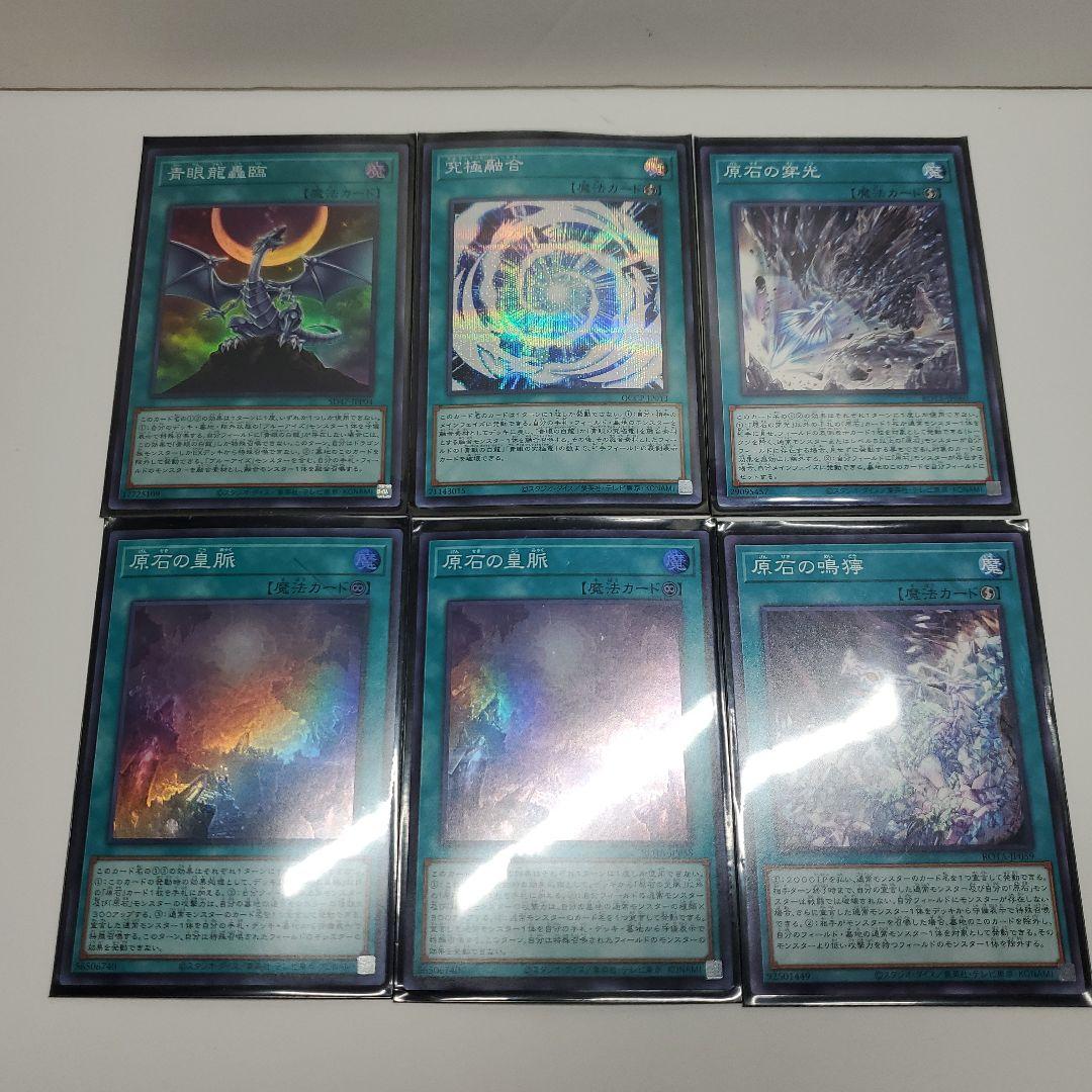 原石ブルーアイズデッキ　スリーブ付き