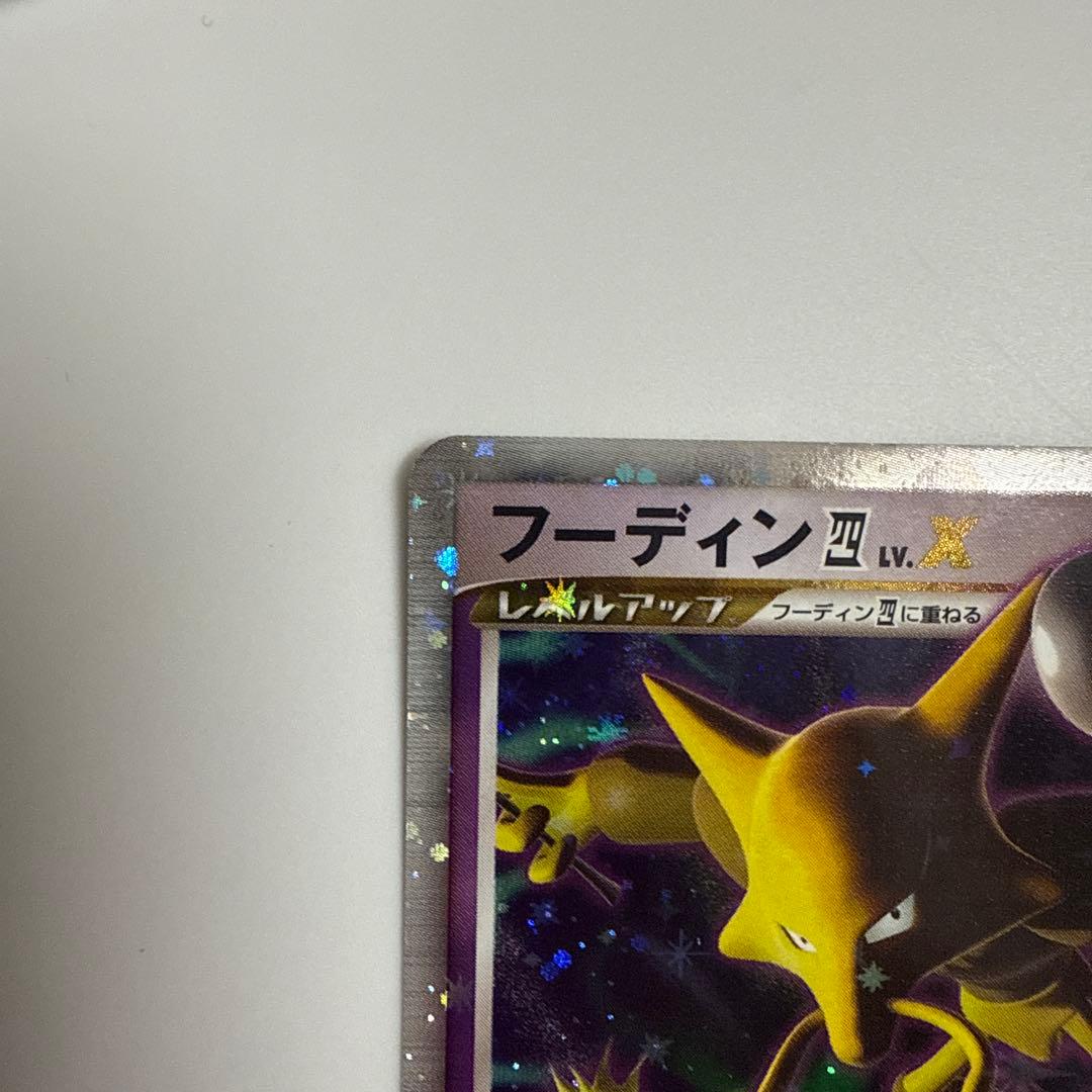 ポケモンカード フーディン x