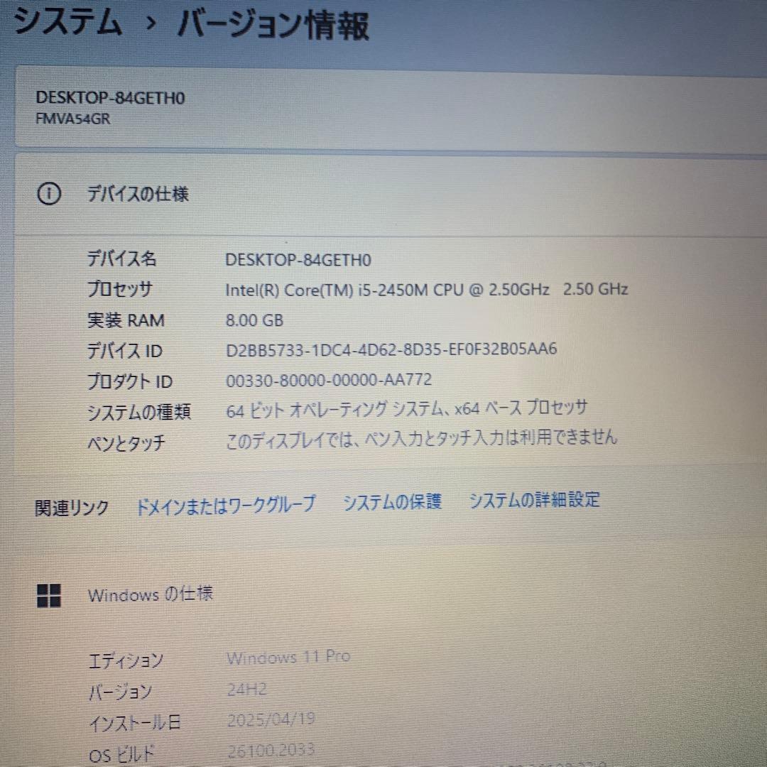 富士通i5/8/500GB office2024