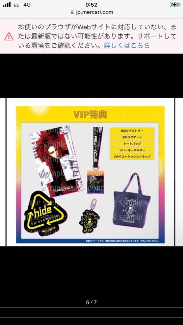 hide memorial DAY 2025 VIP グッズボックス