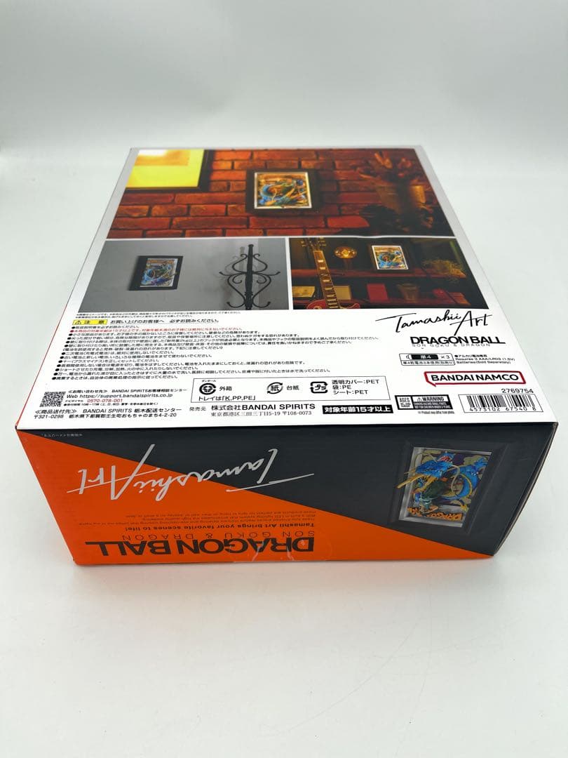 Tamashii Art ドラゴンボール 孫悟空＆龍