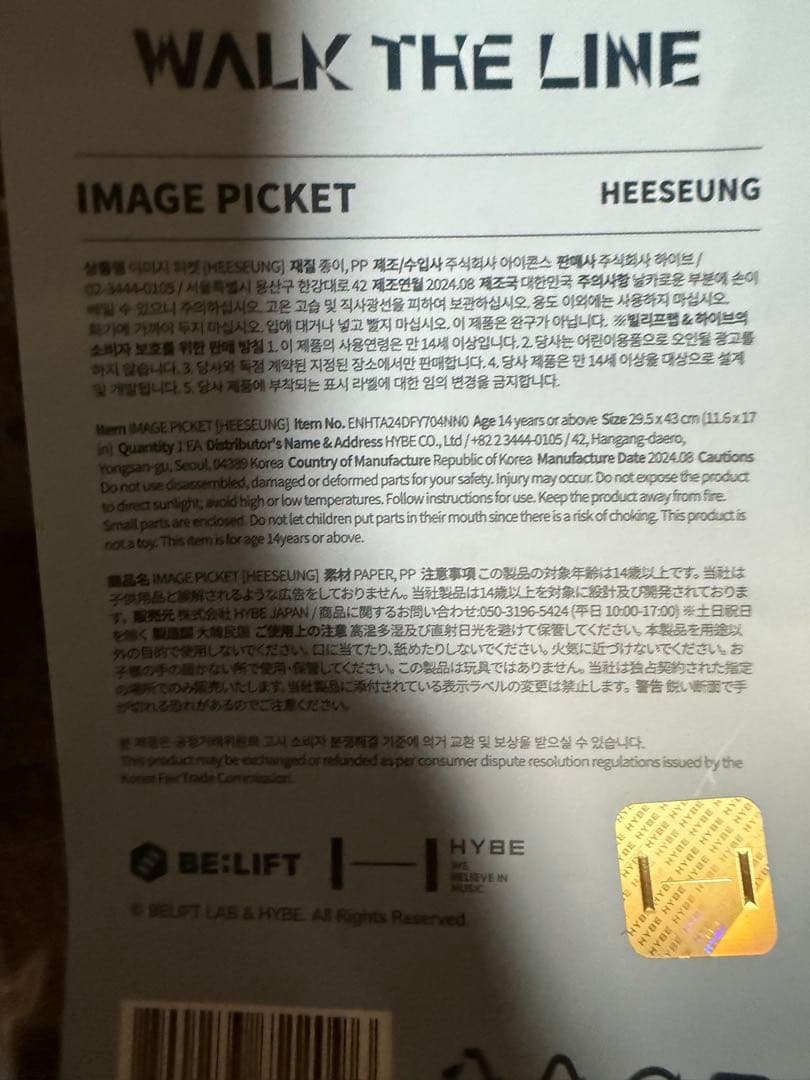 Heeseung WALKTHELINEうちわ