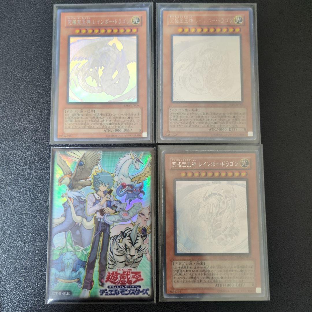 ヤ*ス様 ヨハンスリーブ57枚　宝玉獣デッキ　引退品　現状渡し　改修パーツ付き