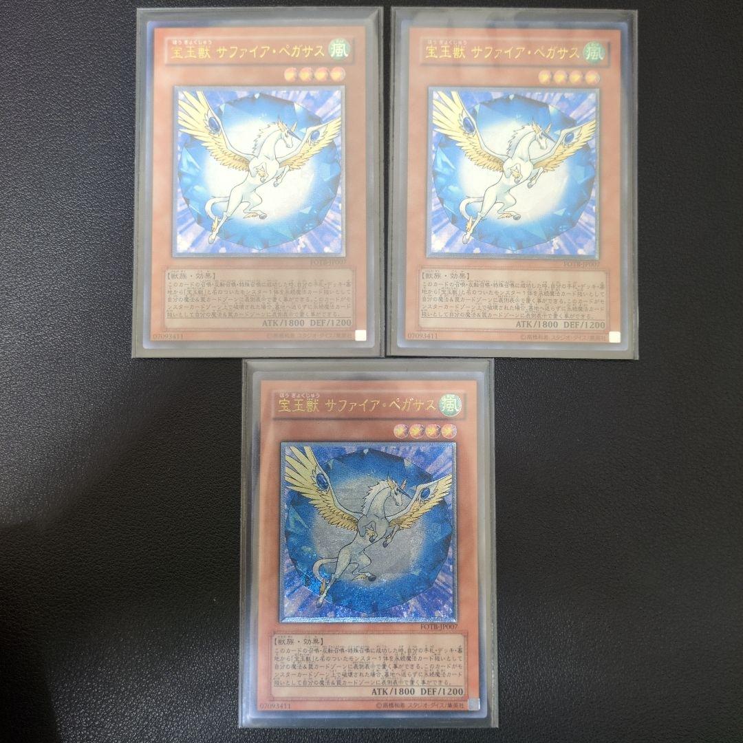 ヤ*ス様 ヨハンスリーブ57枚　宝玉獣デッキ　引退品　現状渡し　改修パーツ付き