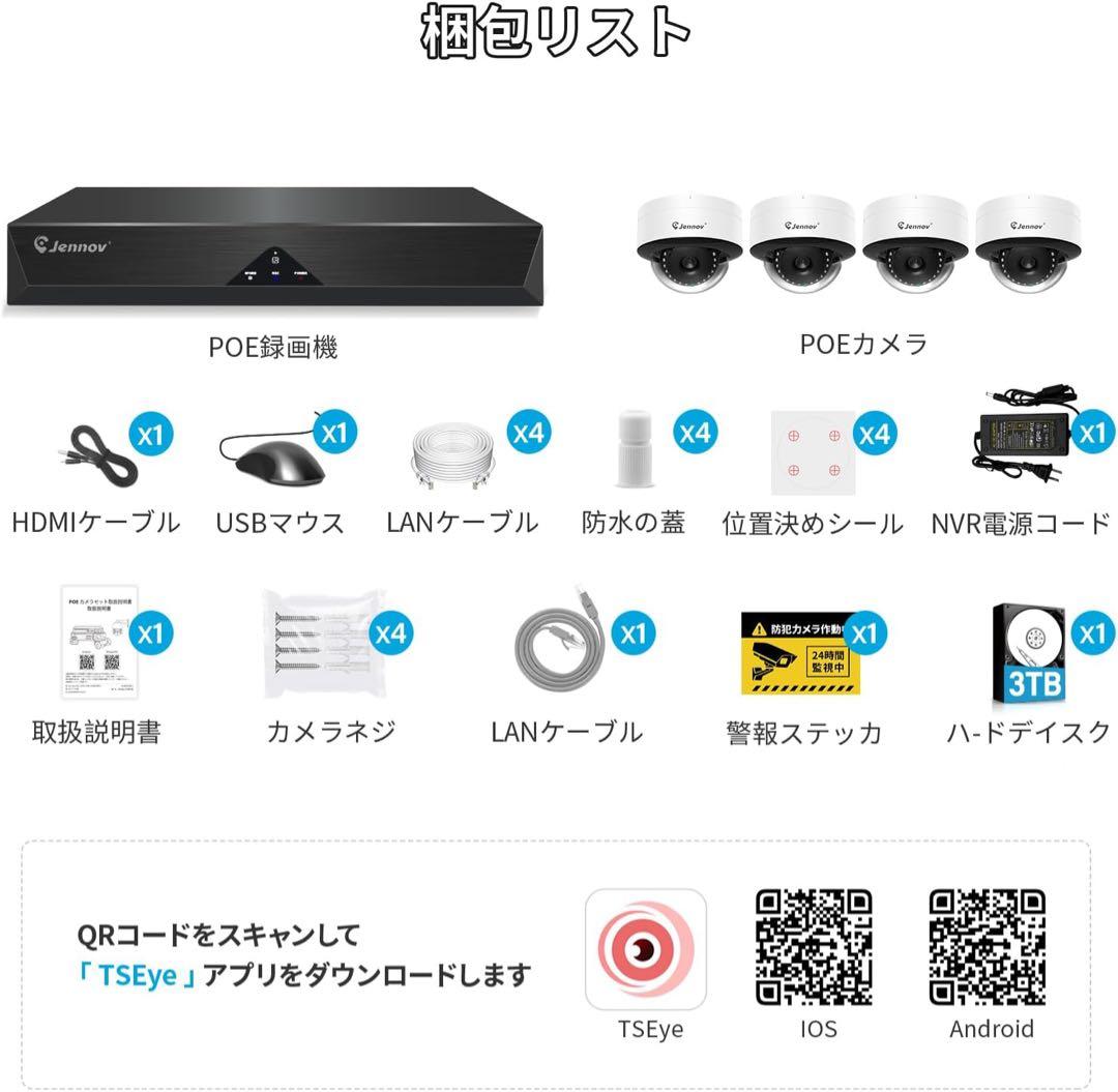 【大特価】JENNOV 防犯カメラ 屋外 poeドーム型防犯カメラ 500万画素