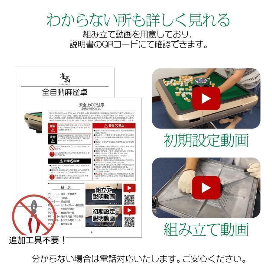 全自動麻雀卓 家庭用B2127折りたたみ 麻雀卓 全自動卓33mm ゴールド
