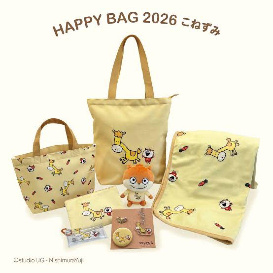 カワウソ　こねずみセット