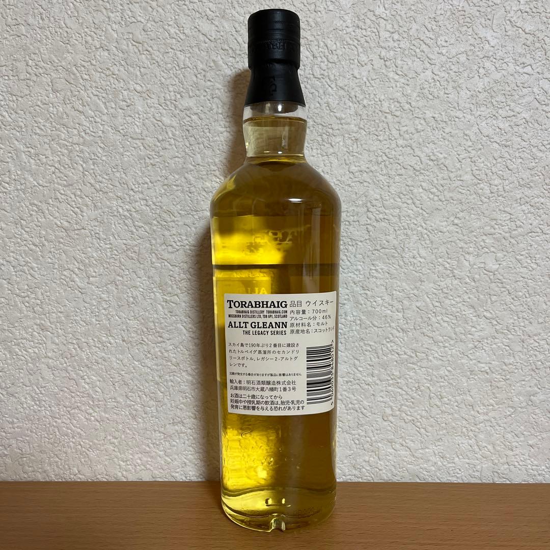 トラベイグ アルトグラン