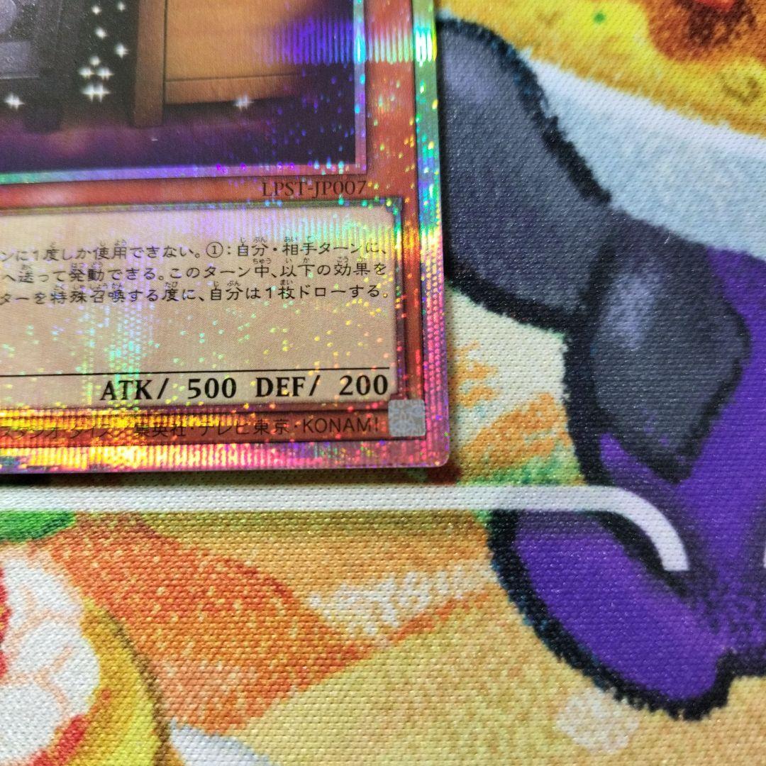 遊戯王　増殖するG　プリズマ　プリシク　スタンプエディション　美品