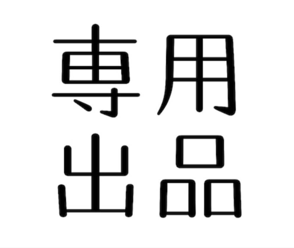 ヒロ ショルダーバッグ ブラック ノベルティ