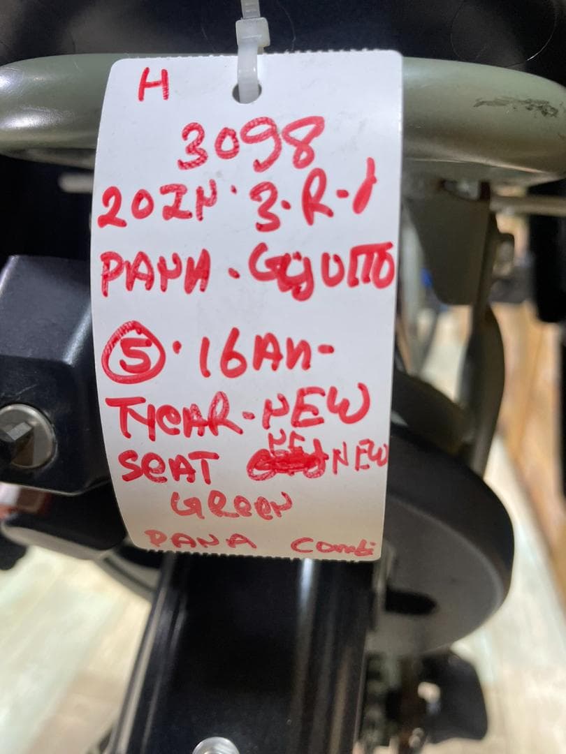 2021年モデル ギュトクルーム 子供乗せ電動アシスト自転車 H3098