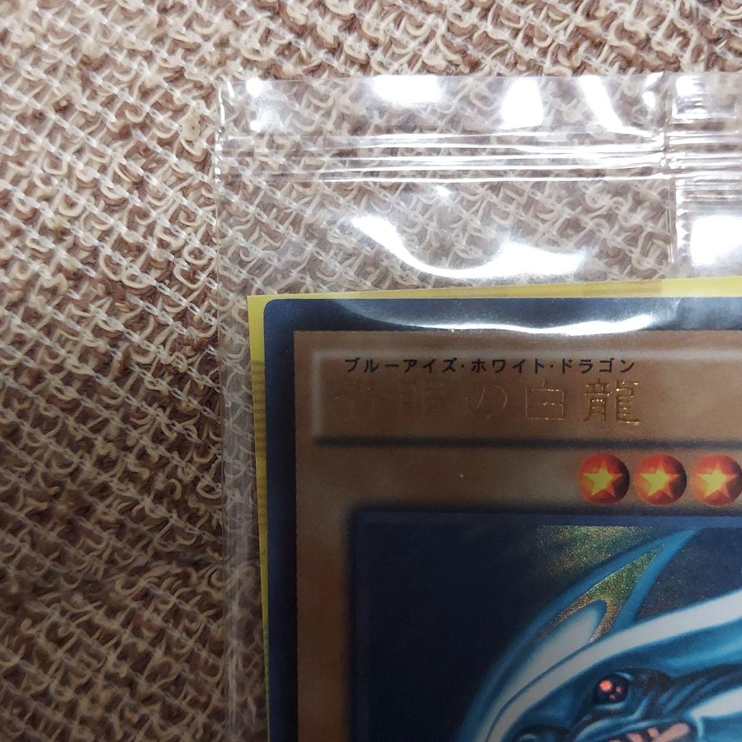 遊戯王 青眼の白龍　scb1-jpp01  未開封　ブルーアイズ