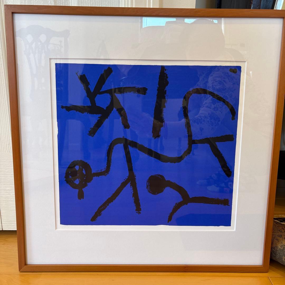★パウルクレー★限定500 シルクスクリーン 「この星はお辞儀をさせる」 額縁付