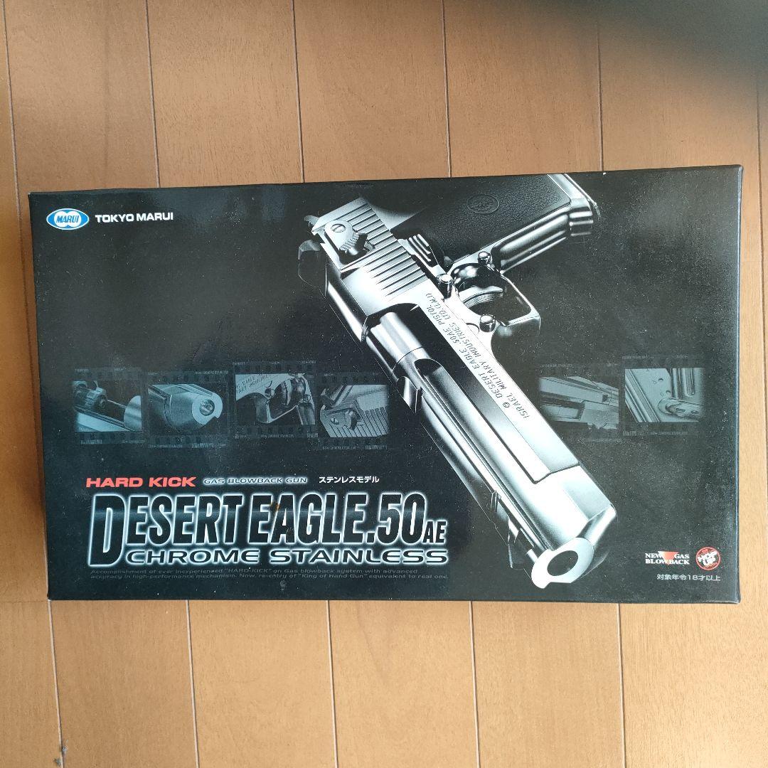 東京マルイ デザートイーグル .50AE クロムステンレス