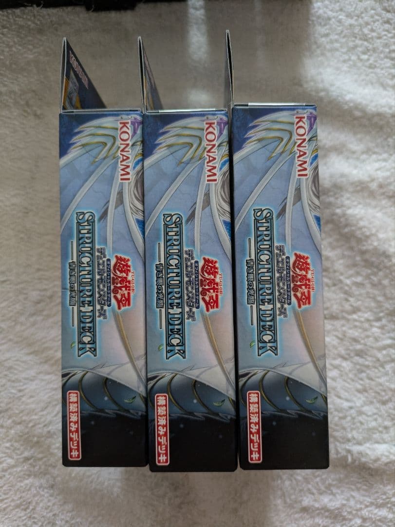 遊戯王OCG ストラクチャーデッキ 複数セット