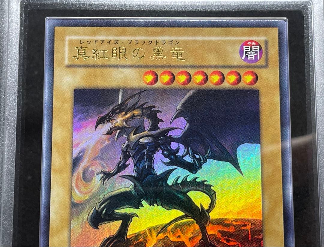 【ARS鑑定10+】真紅眼の黒竜　ウルトラ　YAP1 高橋和希　描き下ろし絵