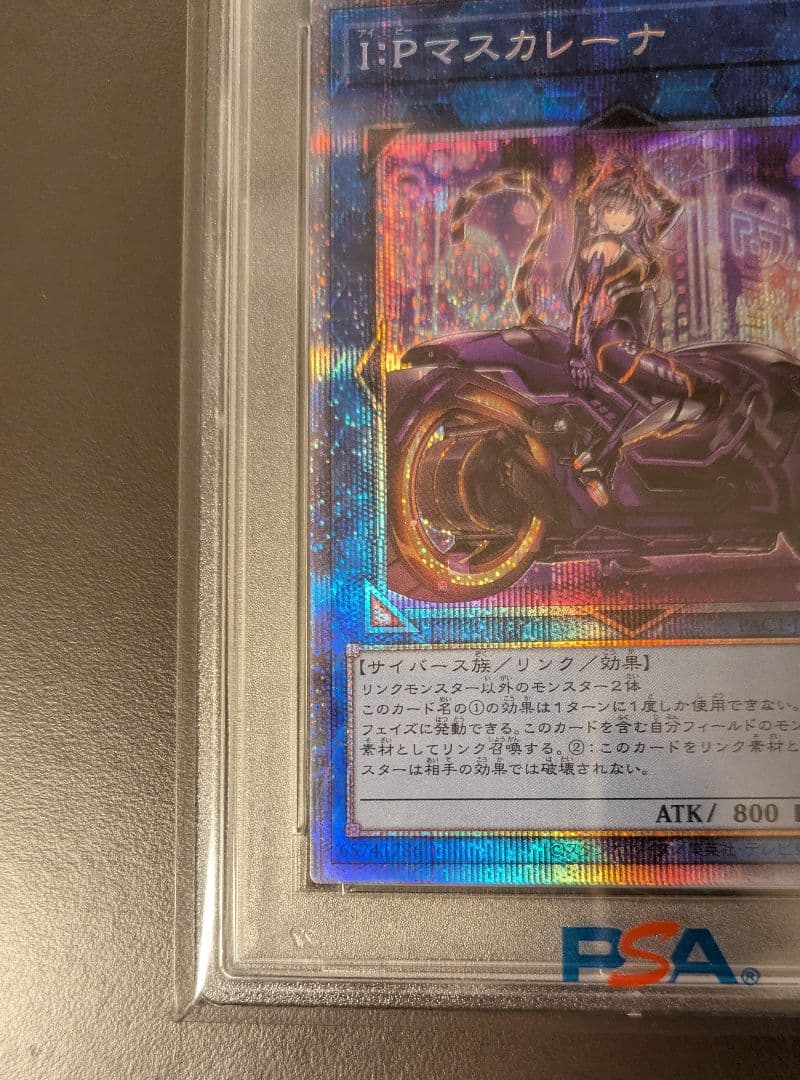 【PSA10】IPマスカレーナ 絵違い プリズマティック シークレットレア