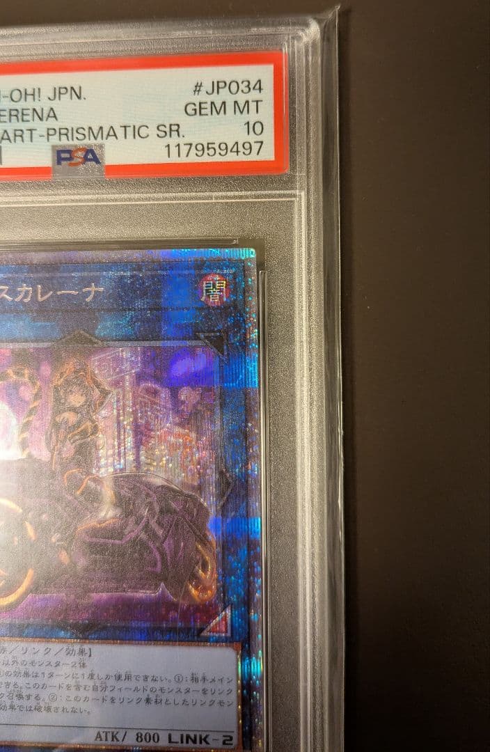【PSA10】IPマスカレーナ 絵違い プリズマティック シークレットレア