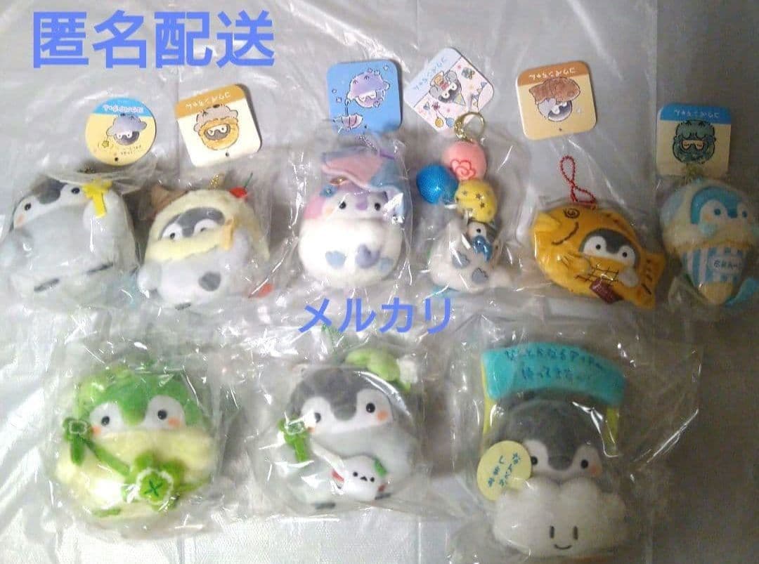 新品　コウペンちゃん　ぬいぐるみ　マスコット　9点セット