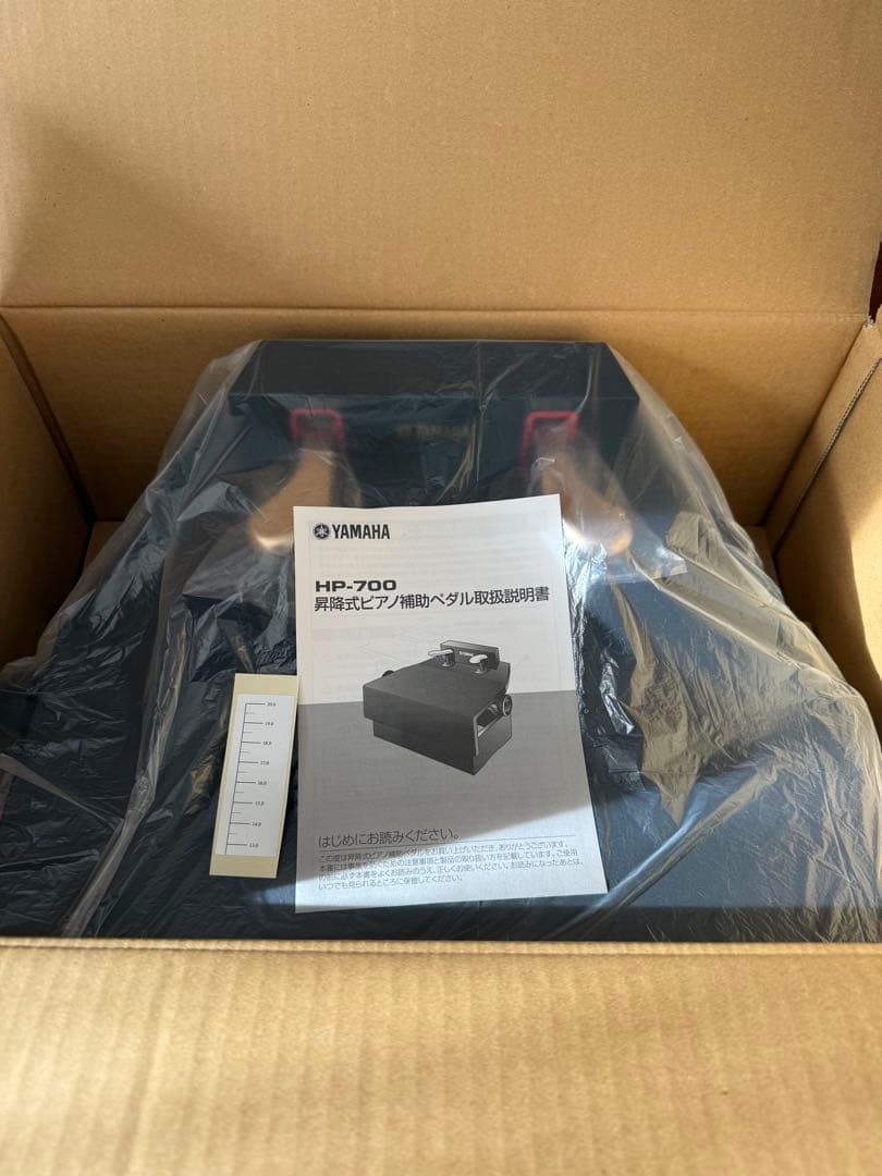 YAMAHAヤマハ昇降式ピアノ補助ペダルHP-700