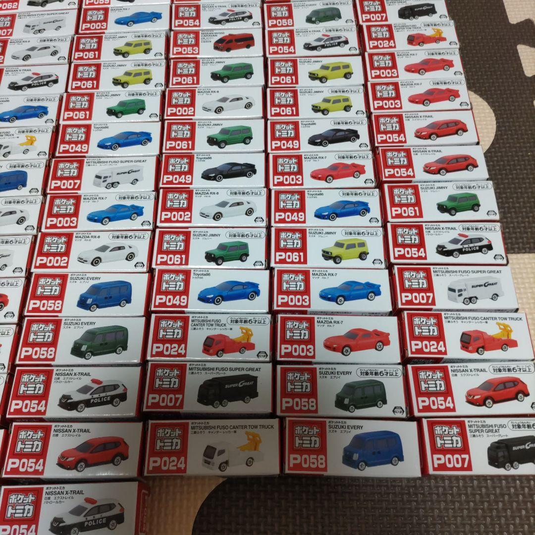 ポケットトミカ 116個セット