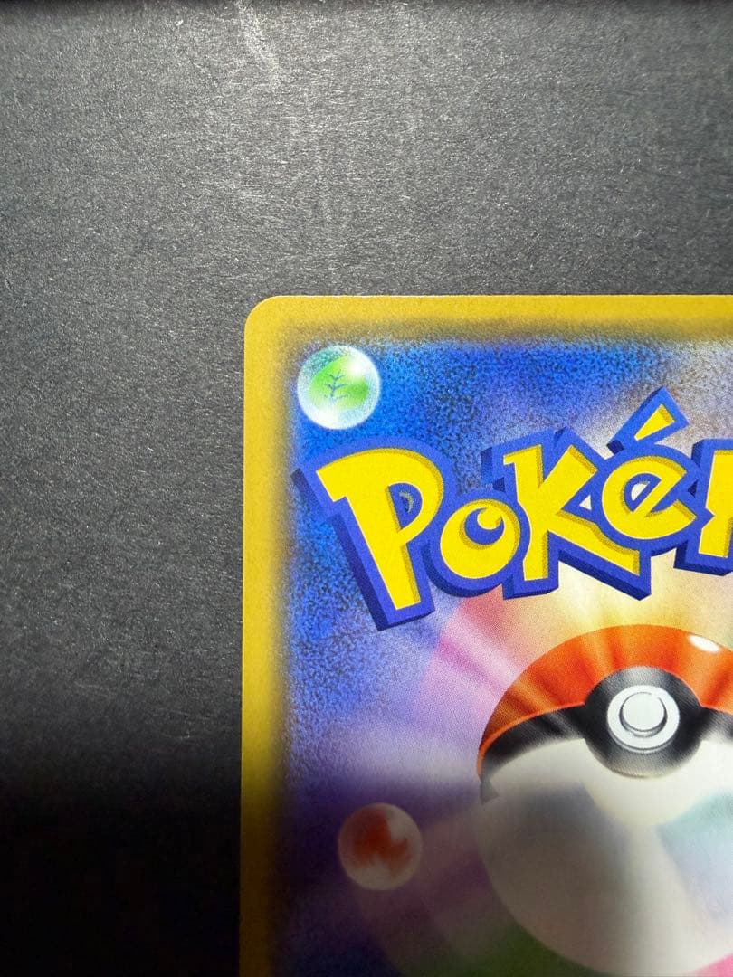 漫才ごっこピカチュウ　ポケモンセンターオーサカDX オープン記念　プロモ