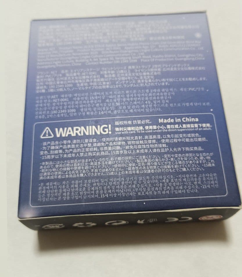 エイリアンステージ ティル イヴァン