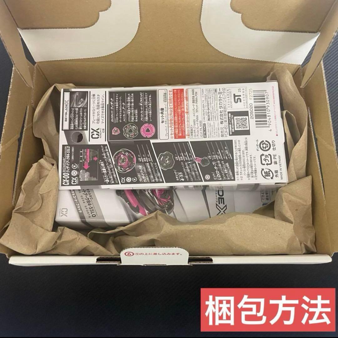 ウィザードアークR4-55LO メタルコート ブラック 2個【ベイブレードX】