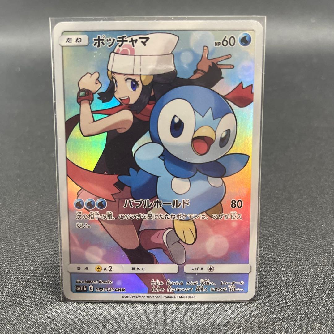 ポッチャマ CHR ポケモンカード ドリームリーグ ヒカリ