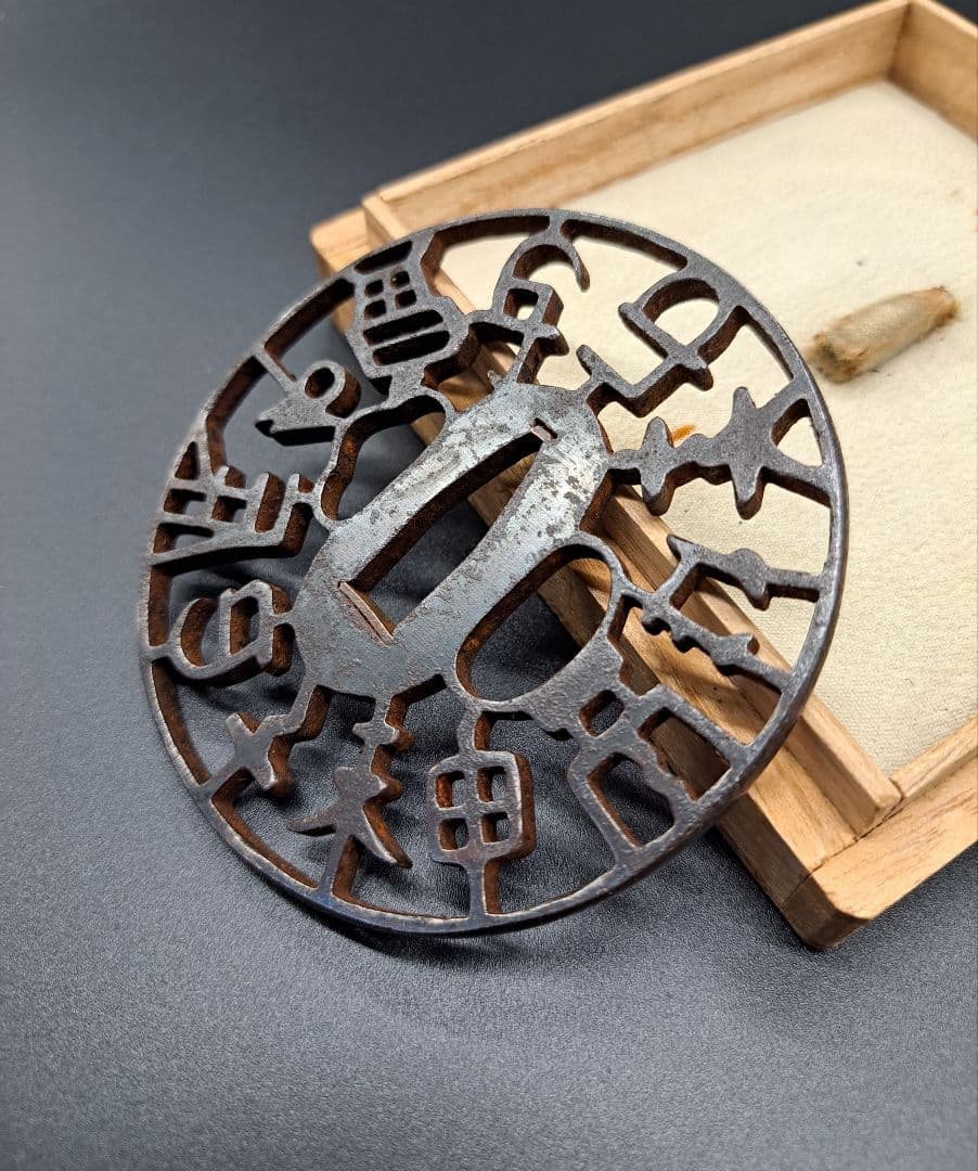 鉄地干支透かし鍔 鐔 日本刀 刀 刀装具 時代物 真剣 居合い 古美術 侍