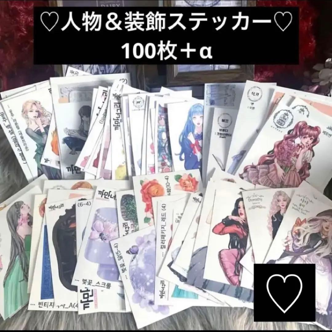 5名さま限定▶︎import/人物＆装飾ステッカーセット