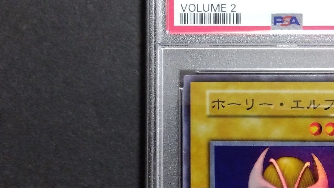 ハ*ネ様 【PSA9】「ホーリー・エルフ」初期 スーパー