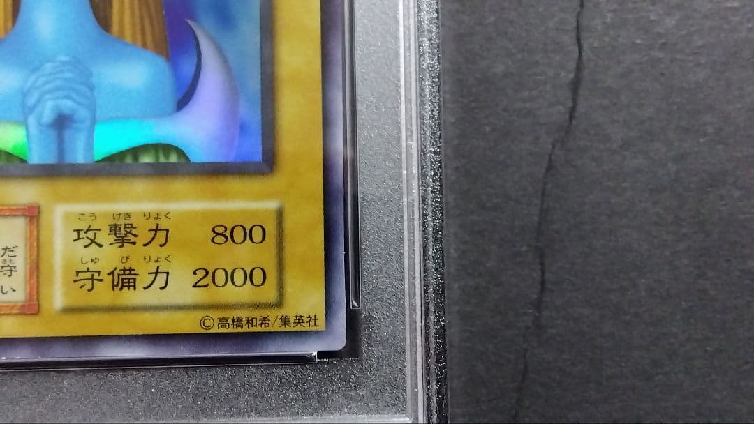 ハ*ネ様 【PSA9】「ホーリー・エルフ」初期 スーパー