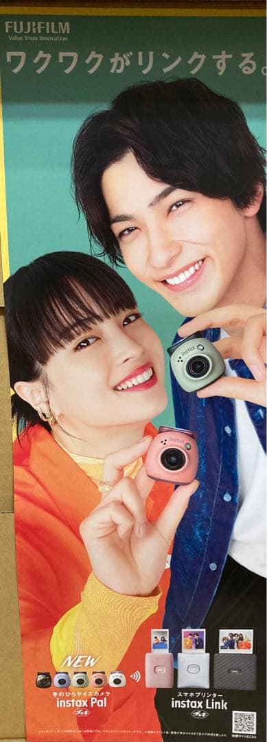 横浜流星 広瀬すず チェキ 「非売品」2種ポスター4枚セット