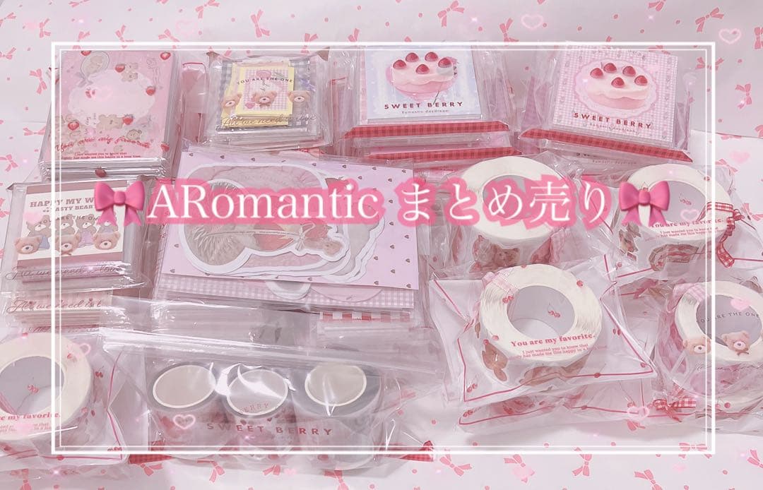 ♡aromantic まとめ売り①♡