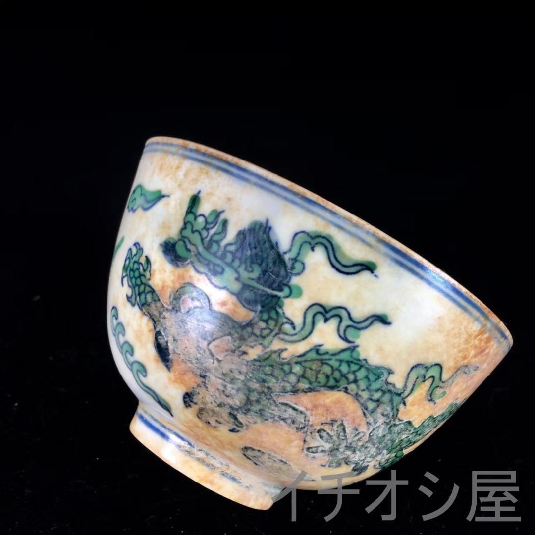 中国古美術 明成化款 斗彩龍紋口杯 明代彩磁 唐物 工芸逸品 煎茶道具 古陶磁